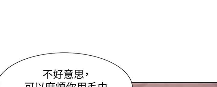 《渴望爱火难耐》第13话 第88页