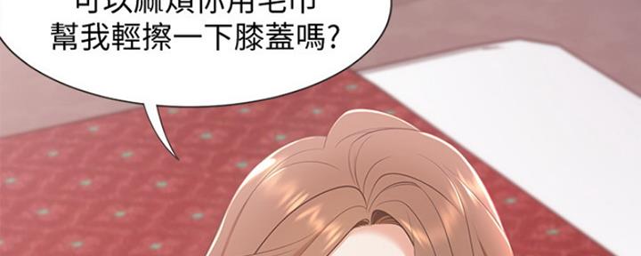 《渴望爱火难耐》第13话 第89页