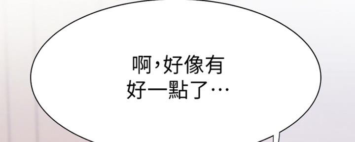 《渴望爱火难耐》第14话 第15页