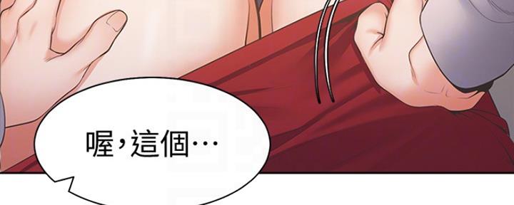 《渴望爱火难耐》第14话 第28页