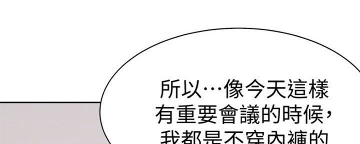《渴望爱火难耐》第14话 第36页