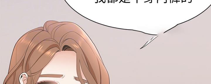 《渴望爱火难耐》第14话 第37页
