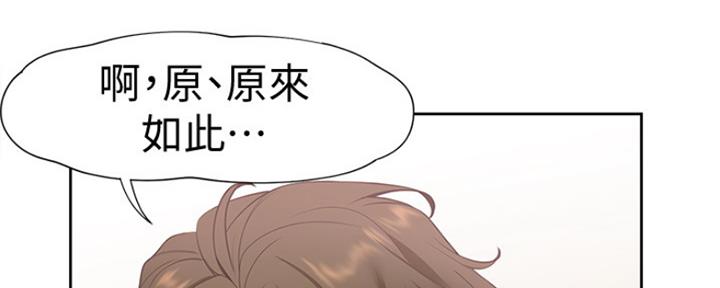 《渴望爱火难耐》第14话 第43页