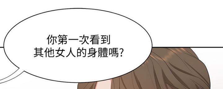 《渴望爱火难耐》第14话 第54页