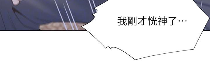 《渴望爱火难耐》第14话 第68页