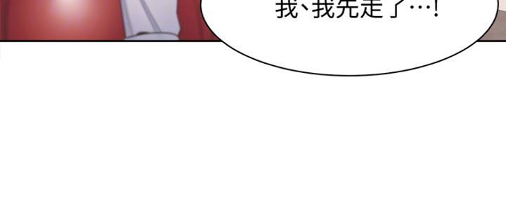 《渴望爱火难耐》第14话 第73页