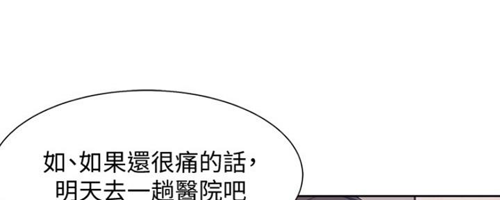 《渴望爱火难耐》第14话 第74页