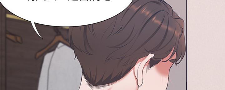 《渴望爱火难耐》第14话 第75页