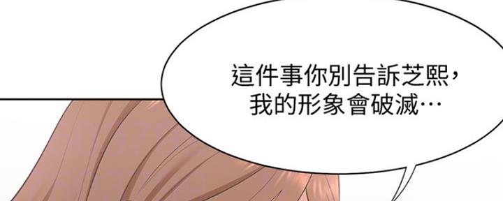 《渴望爱火难耐》第14话 第7页