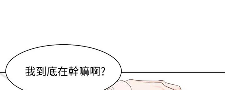 《渴望爱火难耐》第14话 第94页