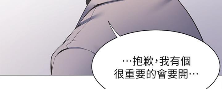 《渴望爱火难耐》第15话 第101页