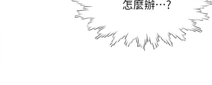 《渴望爱火难耐》第15话 第10页