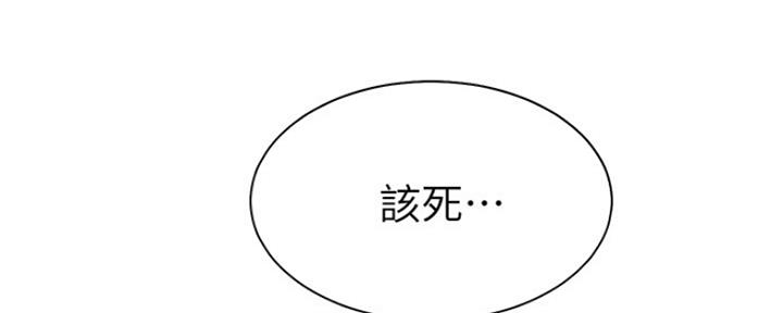 《渴望爱火难耐》第15话 第112页