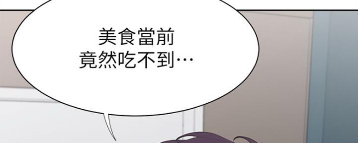 《渴望爱火难耐》第15话 第114页