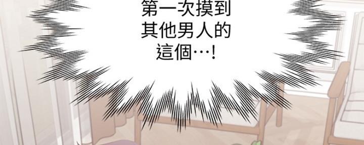《渴望爱火难耐》第15话 第12页