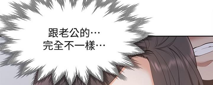 《渴望爱火难耐》第15话 第17页