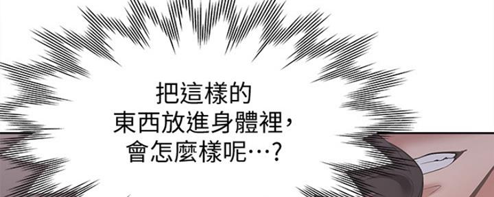 《渴望爱火难耐》第15话 第21页