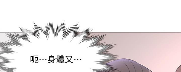 《渴望爱火难耐》第15话 第27页