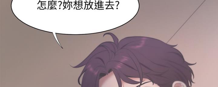 《渴望爱火难耐》第15话 第31页