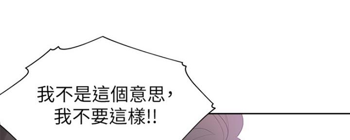 《渴望爱火难耐》第15话 第47页