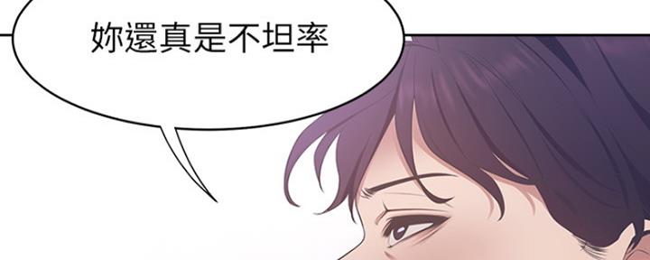 《渴望爱火难耐》第15话 第52页