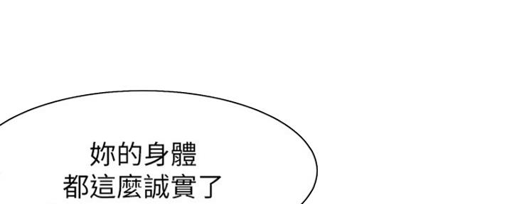 《渴望爱火难耐》第15话 第55页