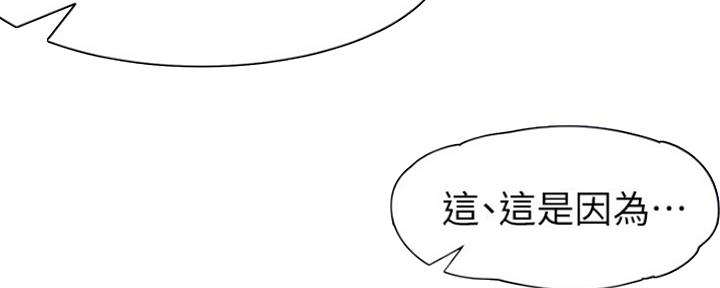 《渴望爱火难耐》第15话 第56页