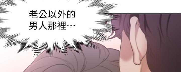 《渴望爱火难耐》第15话 第58页