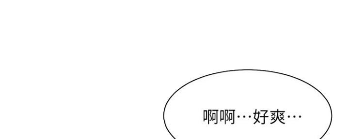 《渴望爱火难耐》第15话 第5页