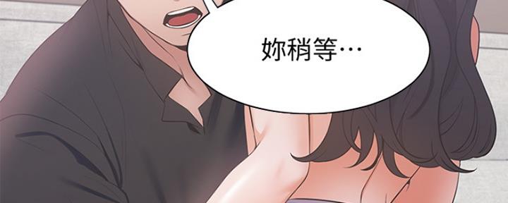 《渴望爱火难耐》第15话 第72页
