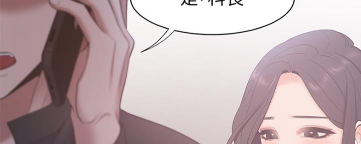 《渴望爱火难耐》第15话 第75页