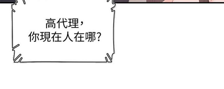 《渴望爱火难耐》第15话 第77页