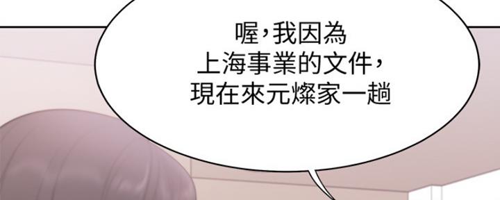 《渴望爱火难耐》第15话 第79页
