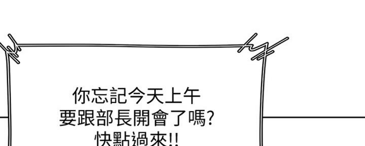 《渴望爱火难耐》第15话 第83页