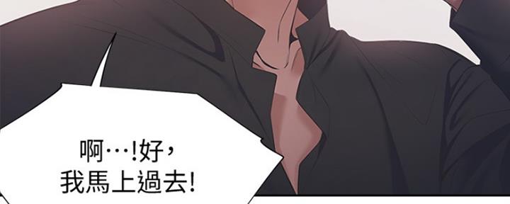 《渴望爱火难耐》第15话 第86页