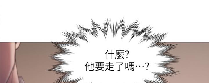 《渴望爱火难耐》第15话 第88页