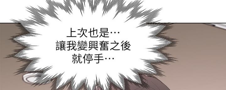 《渴望爱火难耐》第15话 第92页