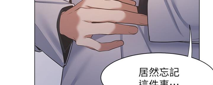 《渴望爱火难耐》第15话 第97页