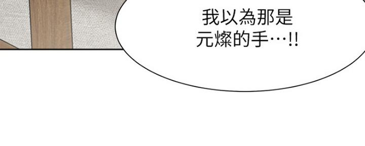 《渴望爱火难耐》第10话 第101页