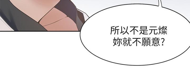 《渴望爱火难耐》第10话 第104页