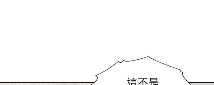 《渴望爱火难耐》第10话 第105页