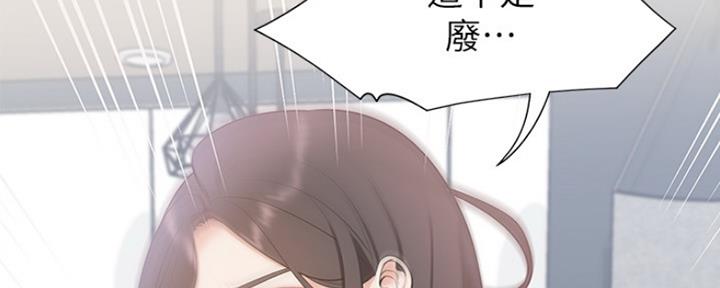 《渴望爱火难耐》第10话 第106页