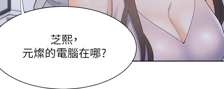 《渴望爱火难耐》第10话 第10页