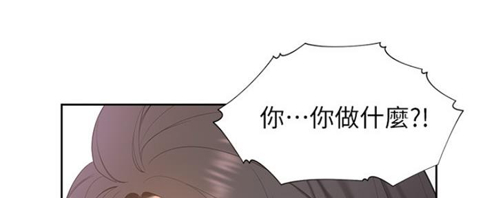 《渴望爱火难耐》第10话 第119页