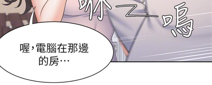 《渴望爱火难耐》第10话 第14页