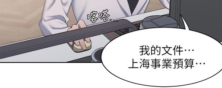 《渴望爱火难耐》第10话 第26页
