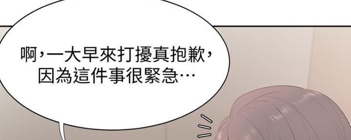 《渴望爱火难耐》第10话 第40页