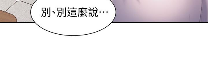 《渴望爱火难耐》第10话 第44页