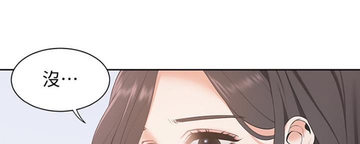 《渴望爱火难耐》第10话 第45页