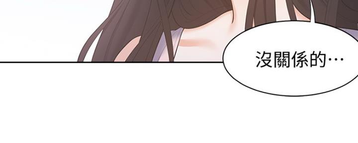 《渴望爱火难耐》第10话 第47页